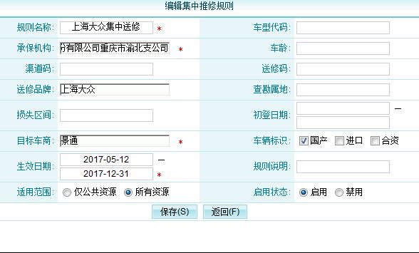 网上车险理赔系统-车险理赔登录系统