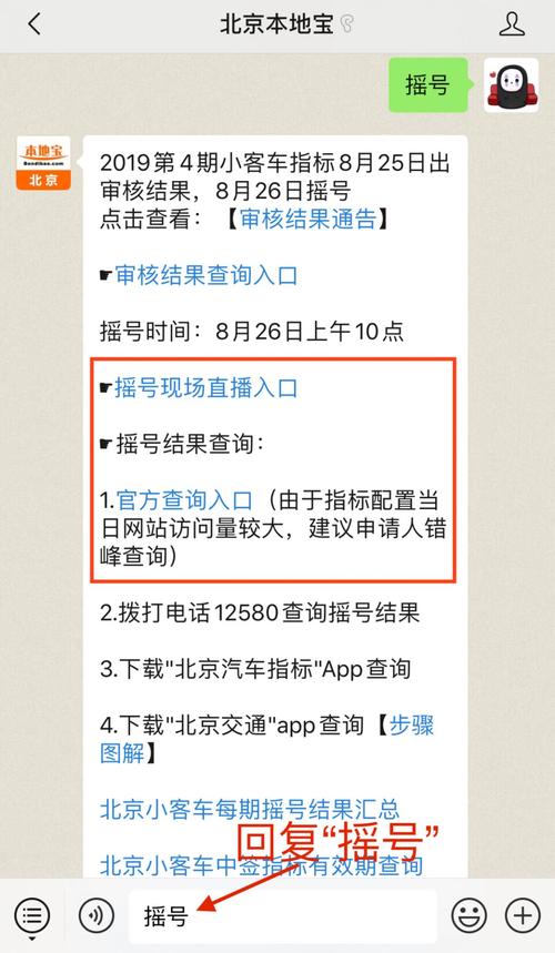 北京机动车摇号结果-北京机动车摇号结果查询官网