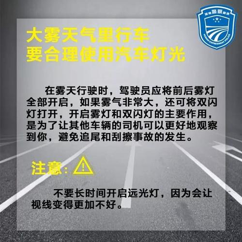 大雾天气开车-大雾天气开车注意事项